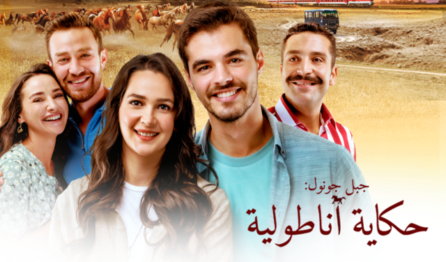مسلسل جبل جونول 3 الحلقة 1 الاولي مدبلجة