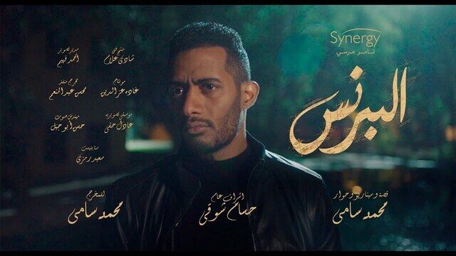 مسلسل البرنس الحلقة 1 الاولى