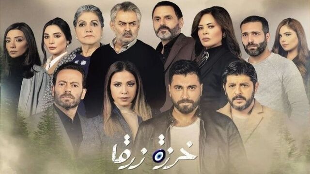مسلسل خرزة زرقا الحلقة 60 الستون والاخيرة