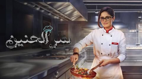 مسلسل سر الحنين الحلقة 165 مدبلج