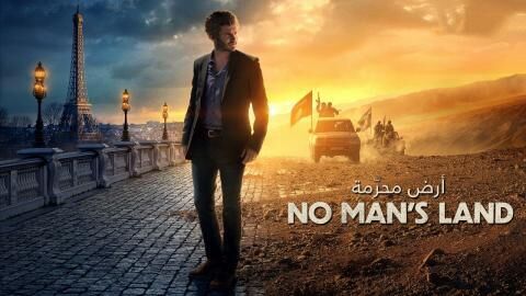 مسلسل No Man’s Land ( أرض محرّمة ) الحلقة 1 الاولي مترجمة