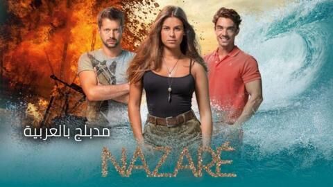 مسلسل نازاري الحلقة 166 مدبلج