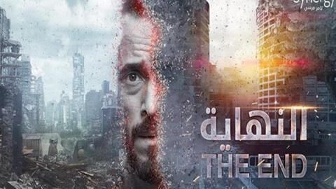 مسلسل النهاية الجزء الاول الحلقة 20 العشرون