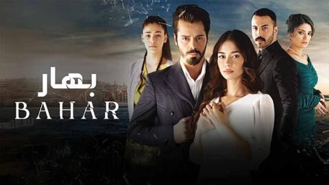 مسلسل باهار - العاب القدر الحلقة 103 مدبلجة